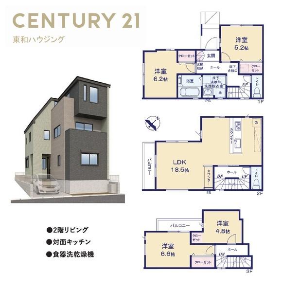 市川市欠真間２丁目の新築一戸建