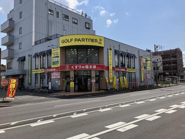 市川市欠真間2丁目の新築一戸建(くすりの福太郎)