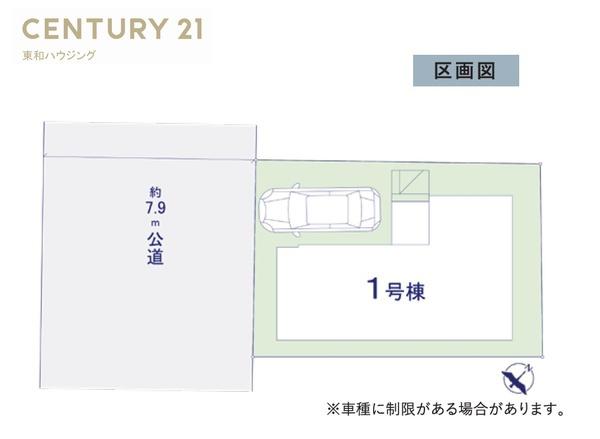 市川市欠真間２丁目の新築一戸建
