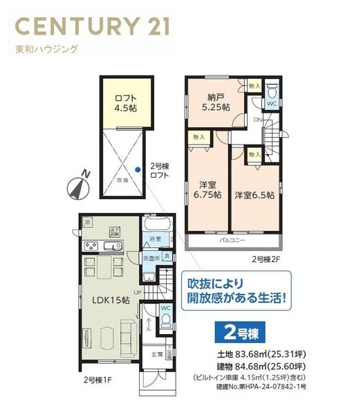 市川市福栄４丁目の新築一戸建