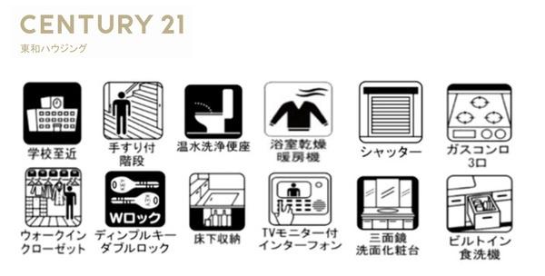 -Erde-浦安市堀江13期
