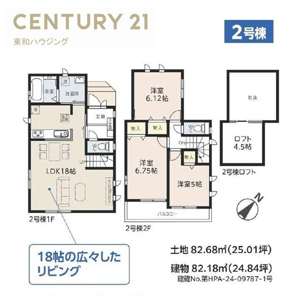 新築分譲住宅　弁天二丁目【全２棟】②号棟