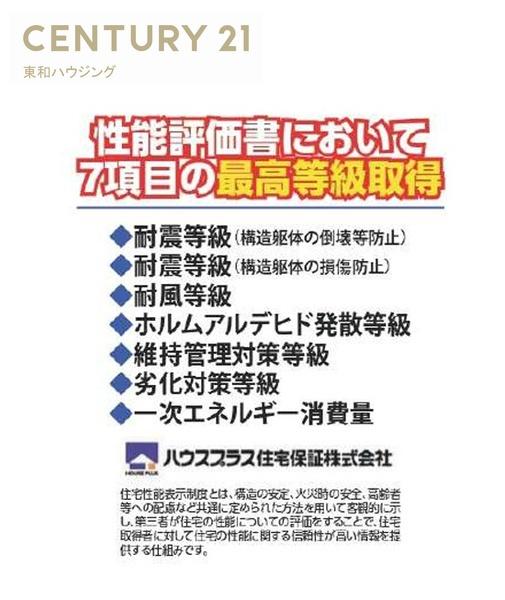 新築分譲住宅　弁天二丁目【全２棟】②号棟