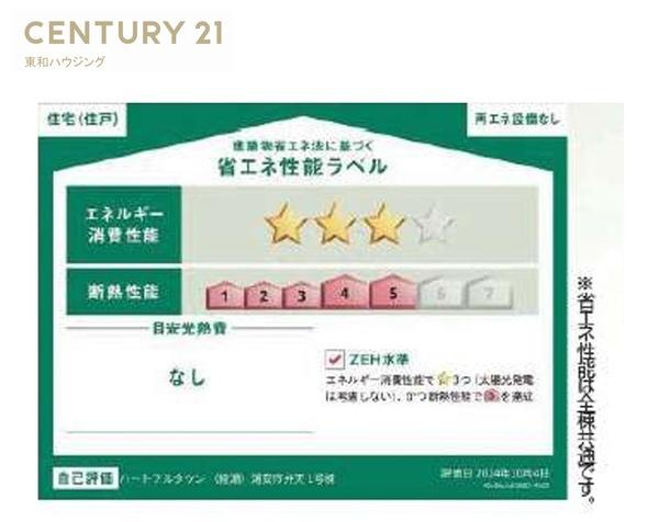 新築分譲住宅　弁天二丁目【全２棟】②号棟