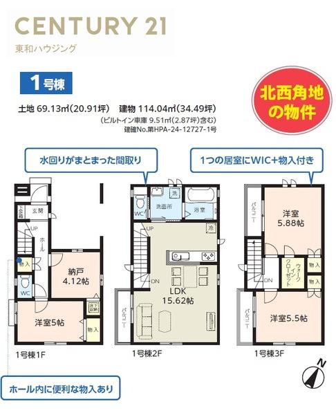 堀江1丁目新築戸建て　全2棟①