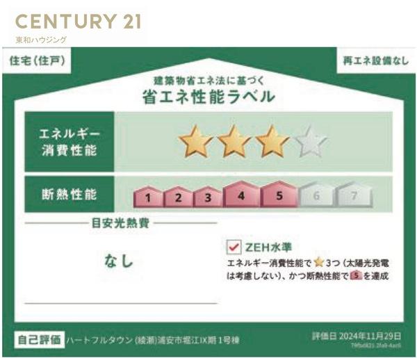 堀江1丁目新築戸建て　全2棟①