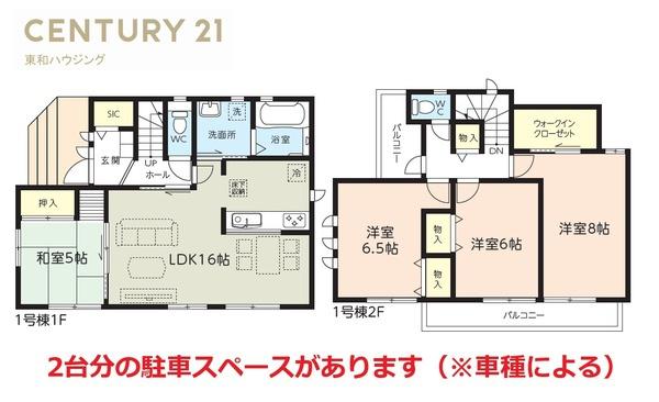 ハートフルタウン市川市新浜①