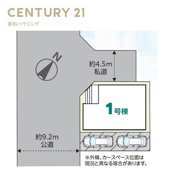 ハートフルタウン市川市新浜①