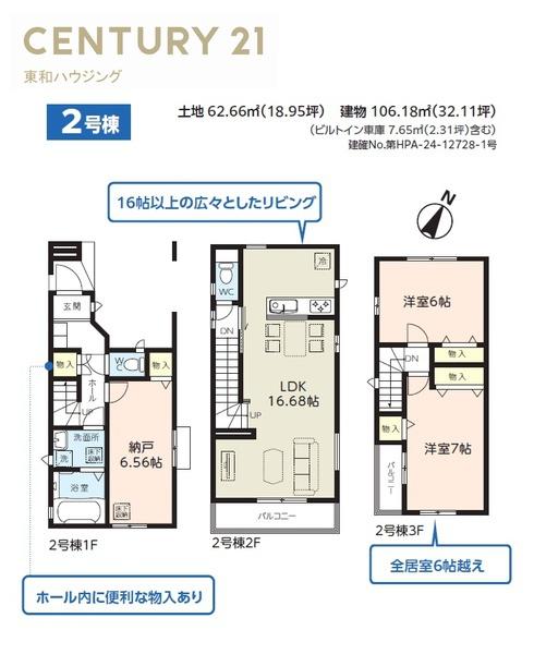 堀江1丁目新築戸建て　全2棟②