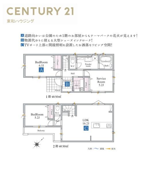 浦安市弁天１丁目の新築一戸建