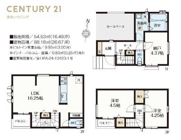 ハートフルタウン市川市欠真間2期