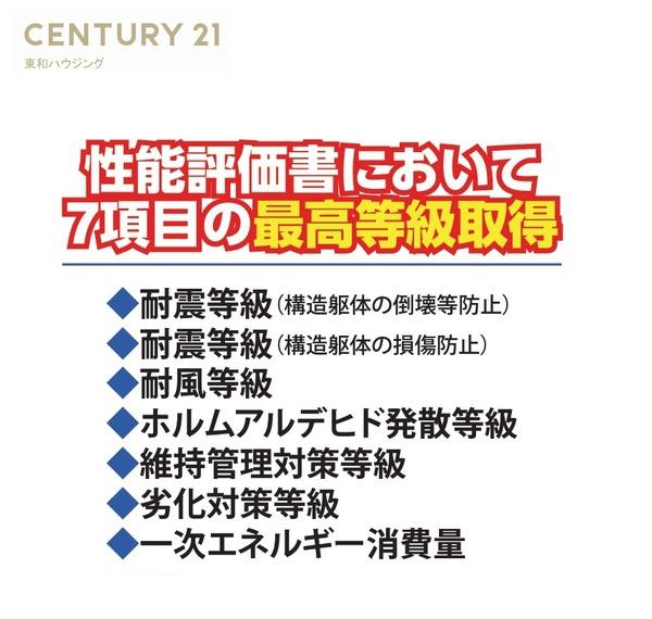 ハートフルタウン市川市入船3期（全3棟）B号棟