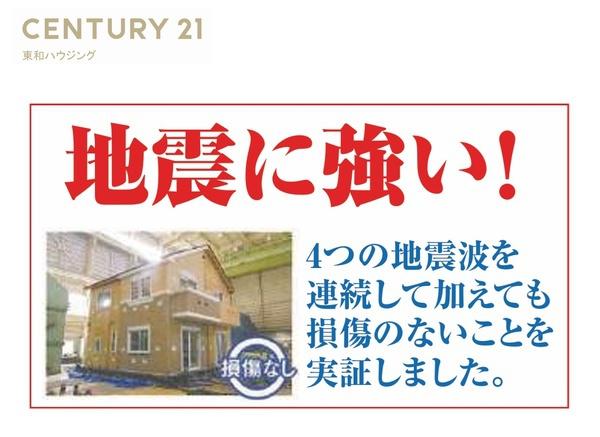 ハートフルタウン市川市入船3期（全3棟）B号棟