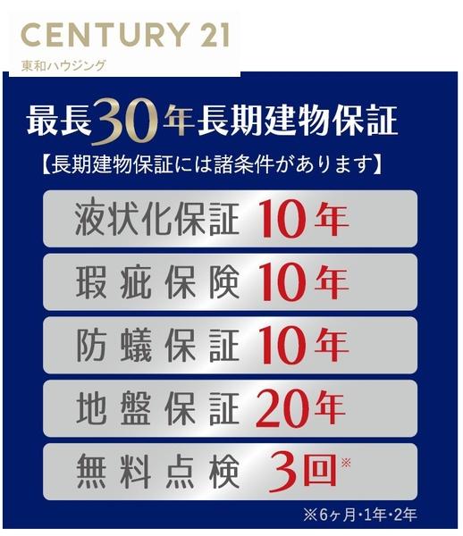 グランフェリディア浦安市富士見4期　①号棟