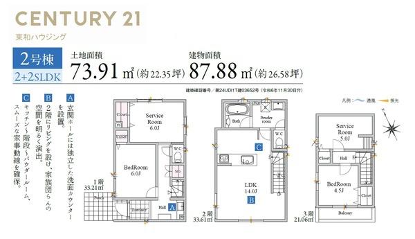 グランフェリディア浦安市富士見4期　②号棟