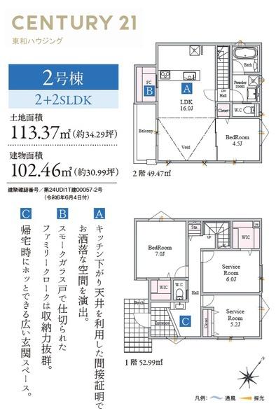 グランフェリディア浦安市海楽3期全2棟②号棟