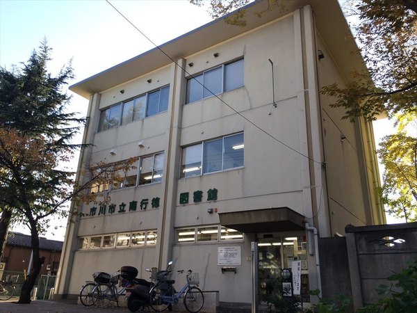 ライオンズマンション行徳第３(市川市南行徳図書館)