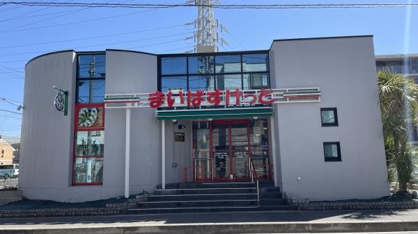 マンションニュー行徳第3(まいばすけっと行徳駅前3丁目店)