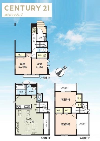 富浜三丁目新築一戸建て