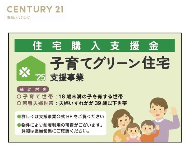 富浜三丁目新築一戸建て