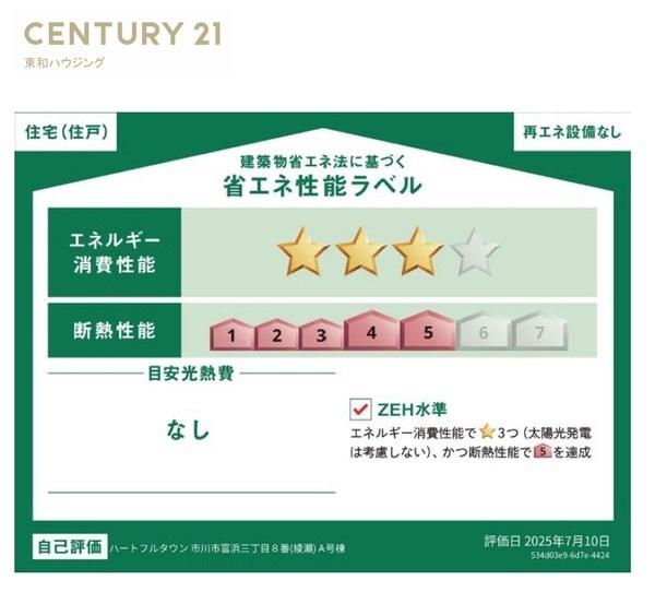 富浜三丁目新築一戸建て