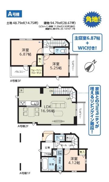 市川市入船新築一戸建てA号棟
