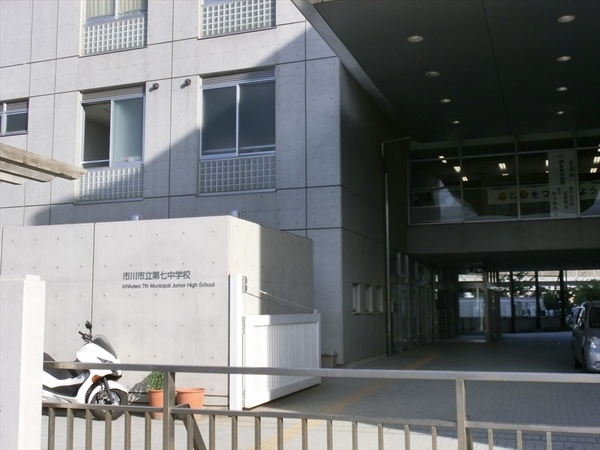 市川市押切の中古一戸建て(市川市立第七中学校)