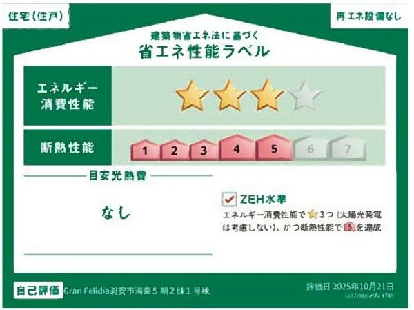 グランフェリディア浦安市海楽5期