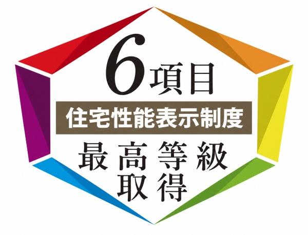 ハートフルタウン塩焼3丁目A号棟【全2棟】