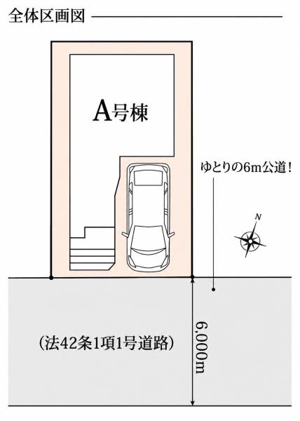 ハートフルタウン日之出7番　全1棟