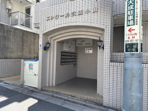 エトワール武蔵小山