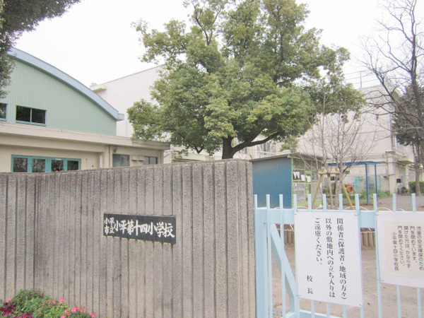 小平市小川東町の土地(小平第１４小学校)