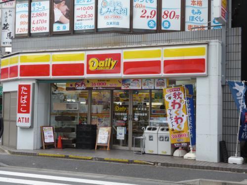 ライオンズ久米川駅前(ディリーヤマザキ　久米川店)