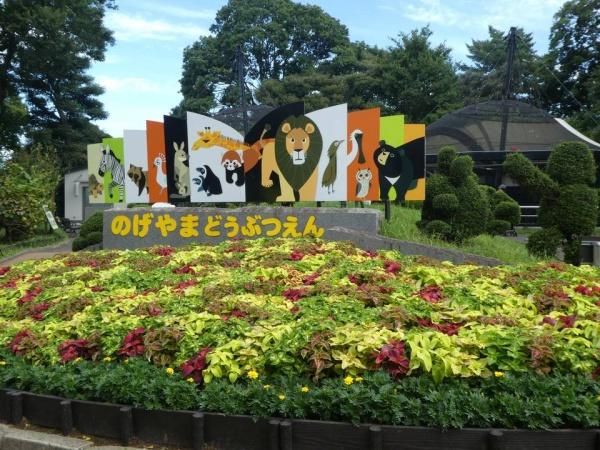 横浜市西区西戸部町1丁目の中古一戸建て(横浜市立野毛山動物園)