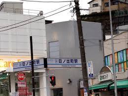 横浜市西区西戸部町1丁目の中古一戸建て(日ノ出町駅(京急本線))