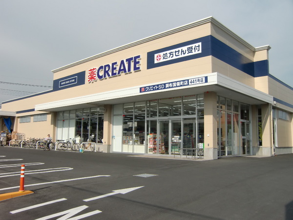 朝日マンション国領(クリエイトエス・ディー調布国領町店)