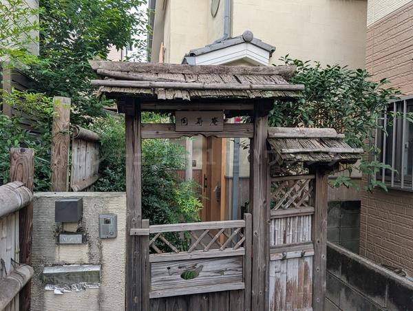 菊野台3丁目売り戸建