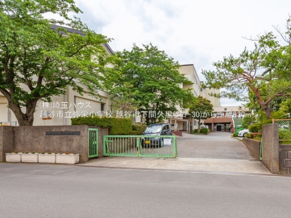 越谷市大字下間久里の新築一戸建(越谷市立弥栄小学校)