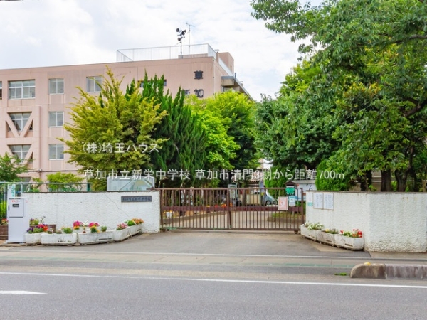 草加市清門3期(草加市立新栄中学校)