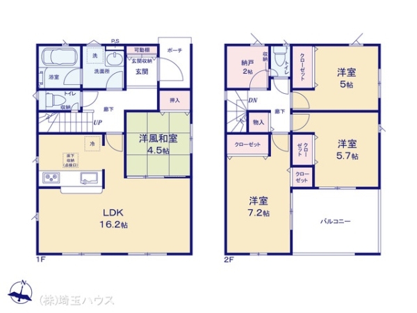 久喜市栗原第11