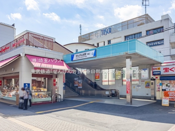 春日部市大枝(東武鉄道「せんげん台」駅)