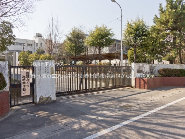 春日部市南第14(春日部市立大沼中学校)
