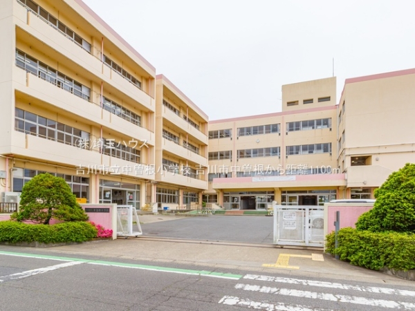 吉川市中曽根(吉川市立中曽根小学校)