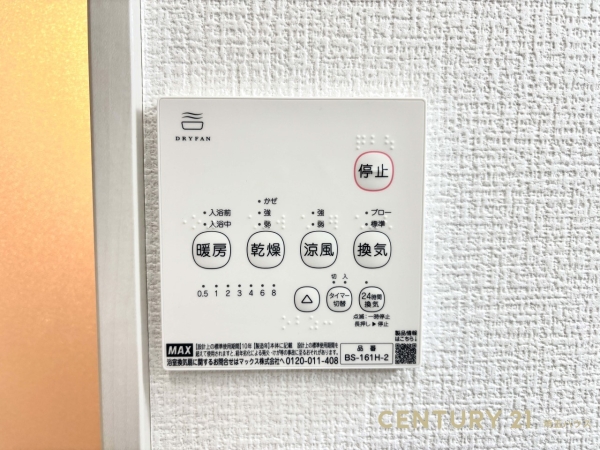 見沼区東宮下3期