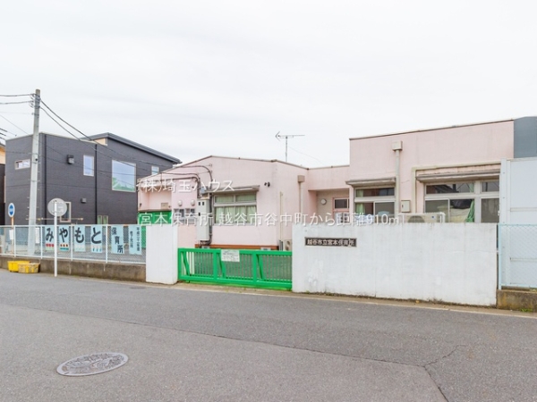 越谷市谷中町(宮本保育所)