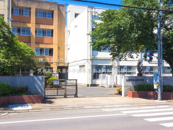 久喜市上町(久喜市立久喜中学校)