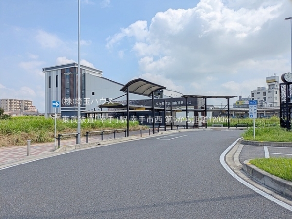 幸手市西第5(東武鉄道「幸手」駅)
