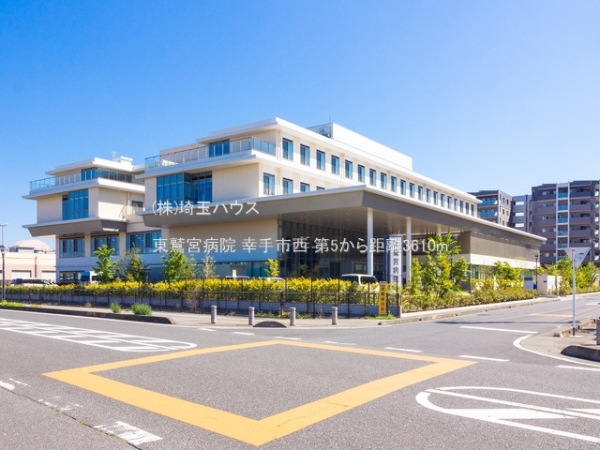 幸手市西第5(東鷲宮病院)