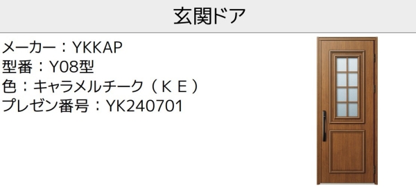 春日部市栄町第9　1号棟