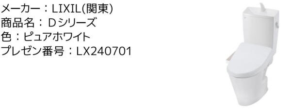 春日部市栄町第9　1号棟